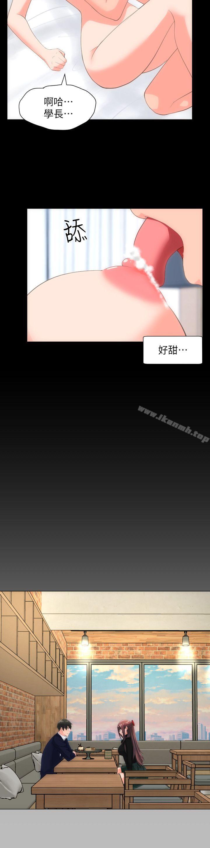 成人的滋味，第26話，第 11 页