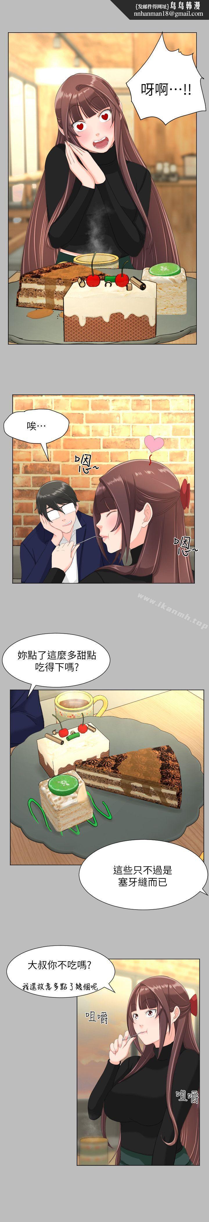 成人的滋味，第26話，第 12 页