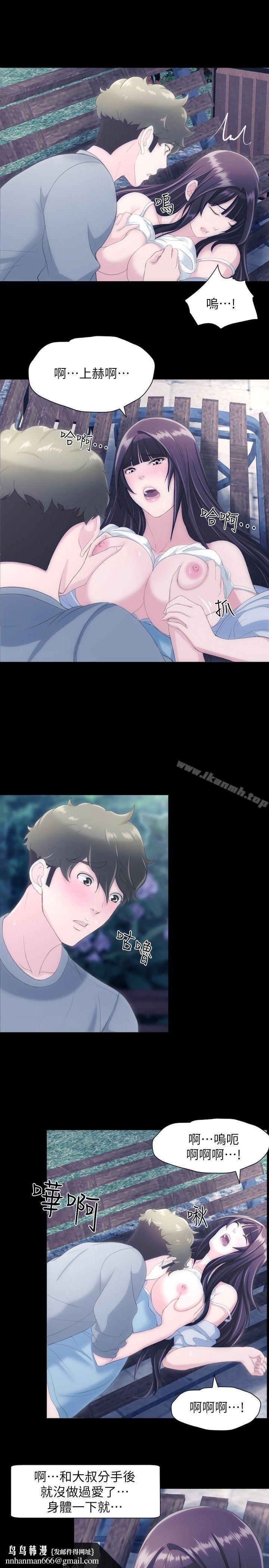 成人的滋味，第27話，第 12 页