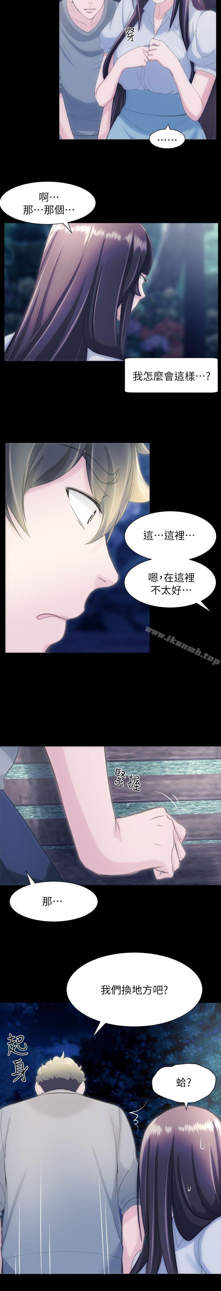 成人的滋味，第27話，第 15 页