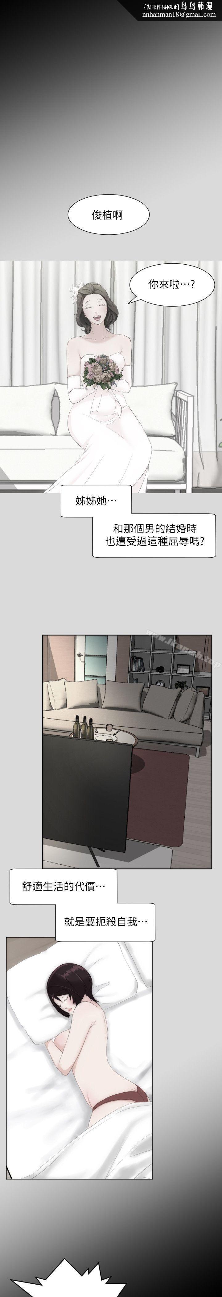 成人的滋味，第28話，第 11 页