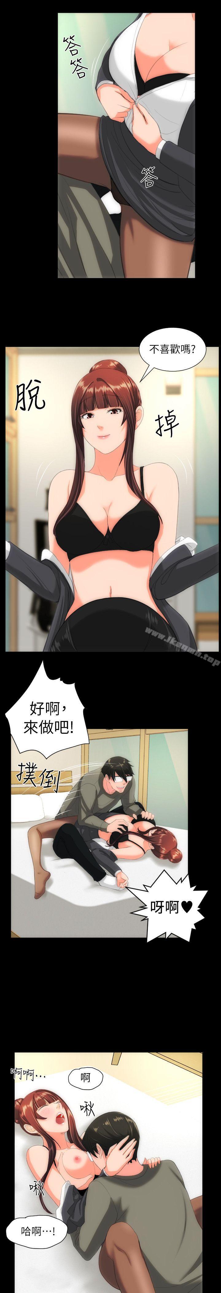 成人的滋味，最終話，第 21 页