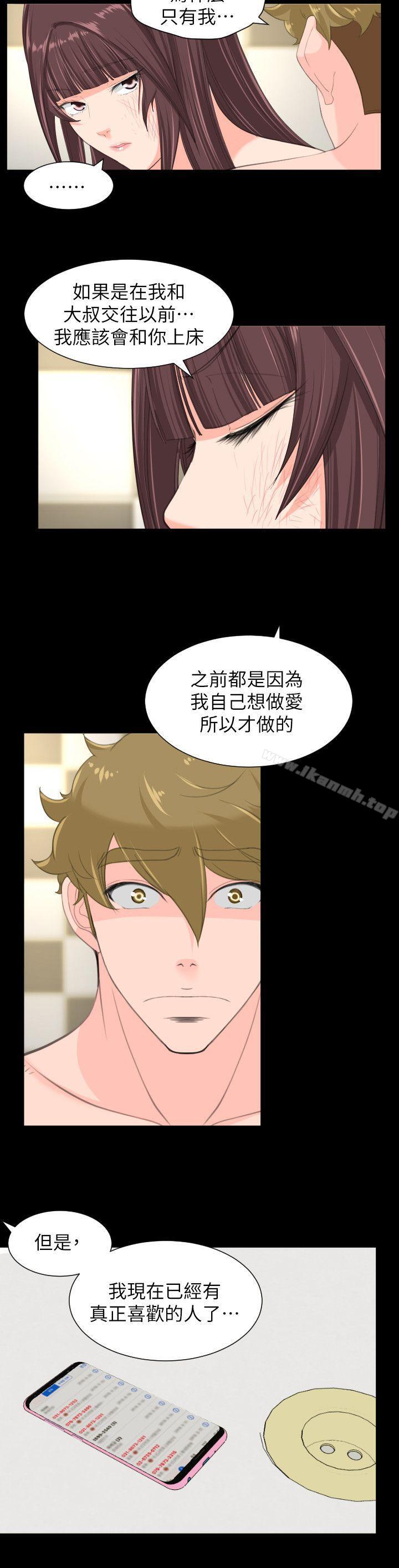 成人的滋味，最終話，第 8 页