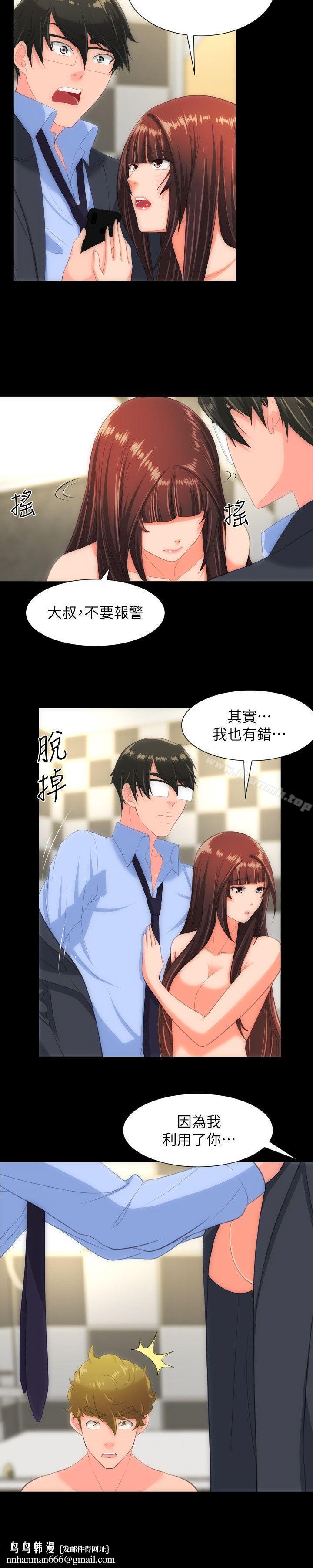 成人的滋味，最終話，第 15 页