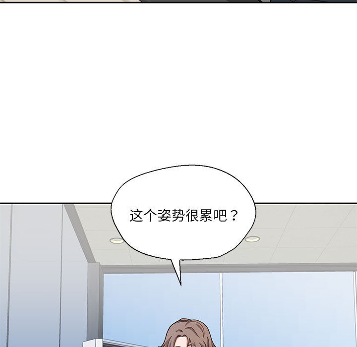 我的傻瓜男友，第1話，第 5 页