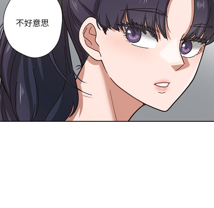我的傻瓜男友，第1話，第 106 页