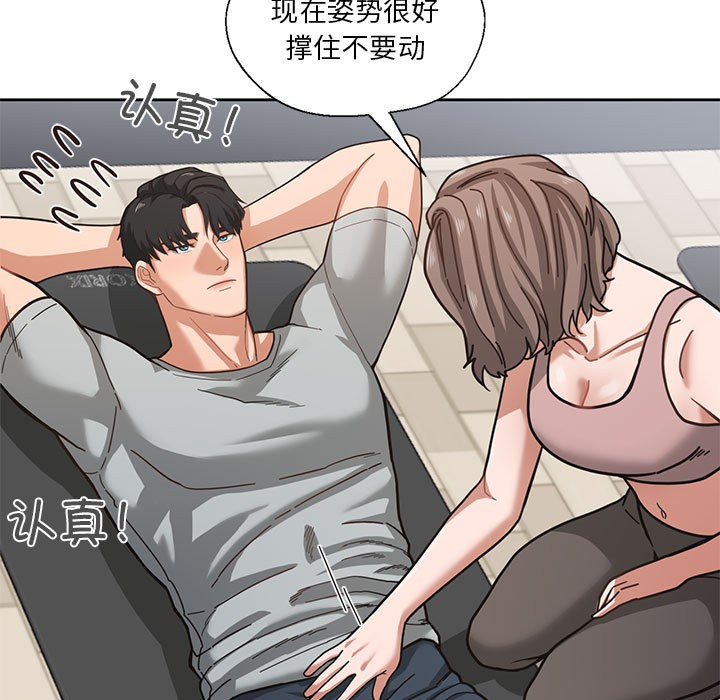 我的傻瓜男友，第1話，第 11 页