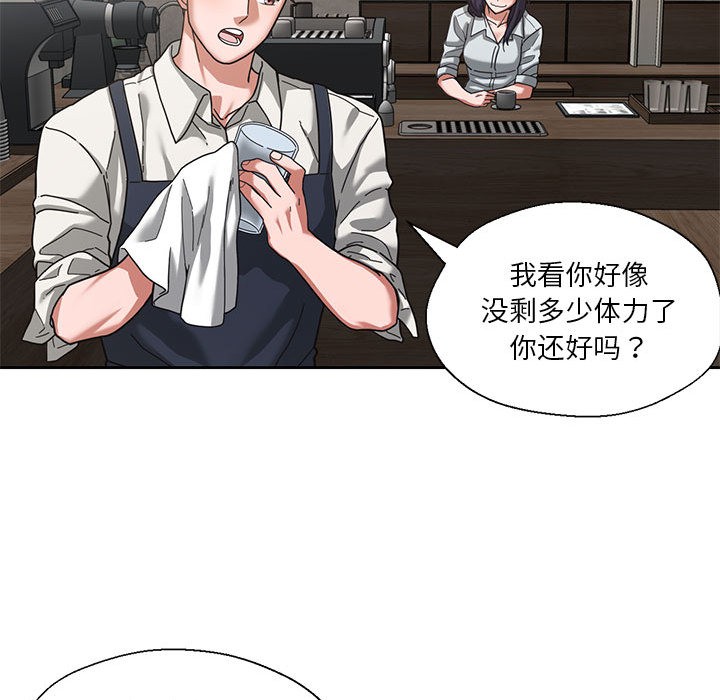 我的傻瓜男友，第1話，第 69 页