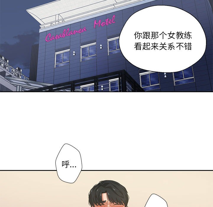 我的傻瓜男友，第1話，第 21 页