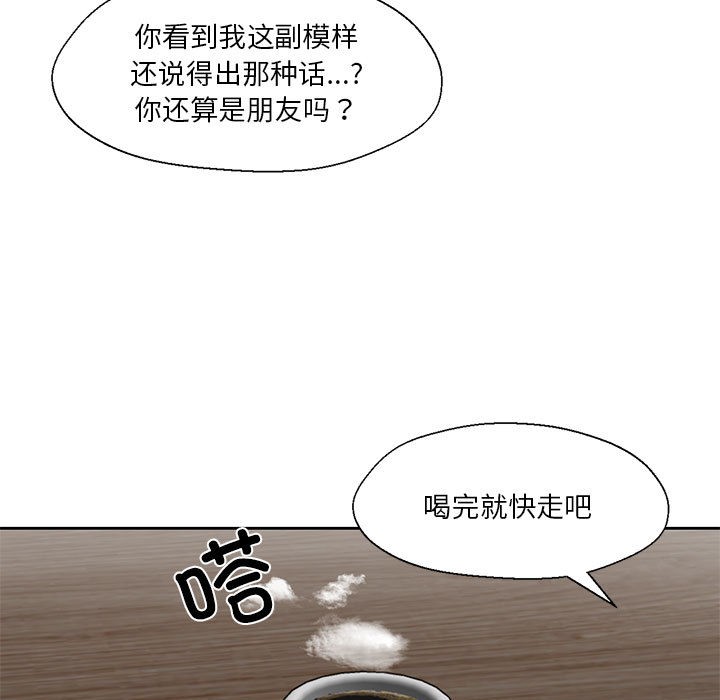 我的傻瓜男友，第1話，第 65 页
