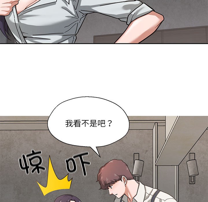 我的傻瓜男友，第1話，第 77 页