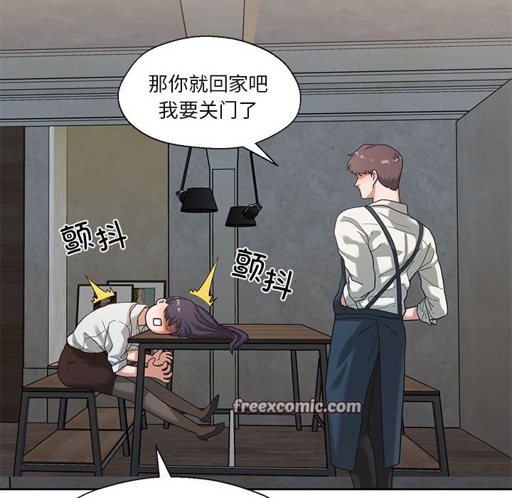 我的傻瓜男友，第1話，第 64 页