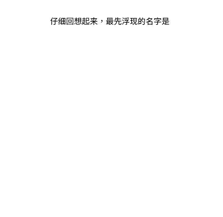 我的傻瓜男友，第2話，第 5 页