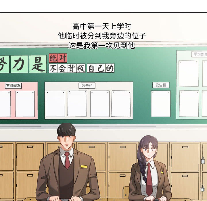 我的傻瓜男友，第2話，第 8 页