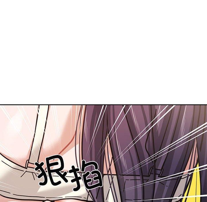 我的傻瓜男友，第3話，第 21 页