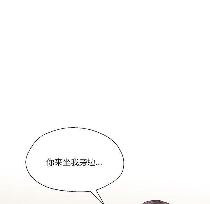 我的傻瓜男友，第3話，第 65 页