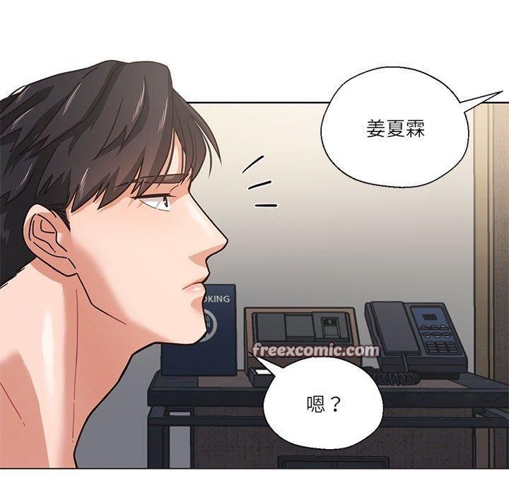 我的傻瓜男友，第3話，第 64 页