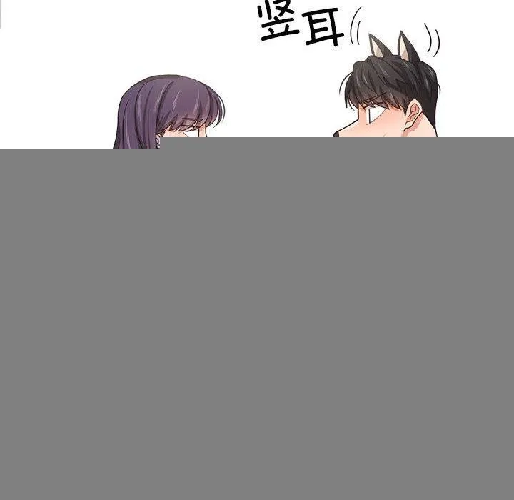 我的傻瓜男友，第4話，第 63 页