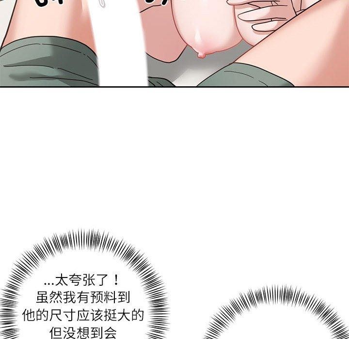 我的傻瓜男友，第4話，第 8 页
