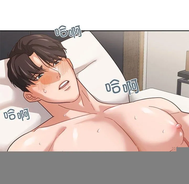 我的傻瓜男友，第4話，第 25 页
