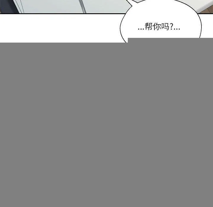 我的傻瓜男友，第4話，第 37 页