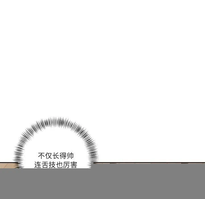 我的傻瓜男友，第4話，第 56 页