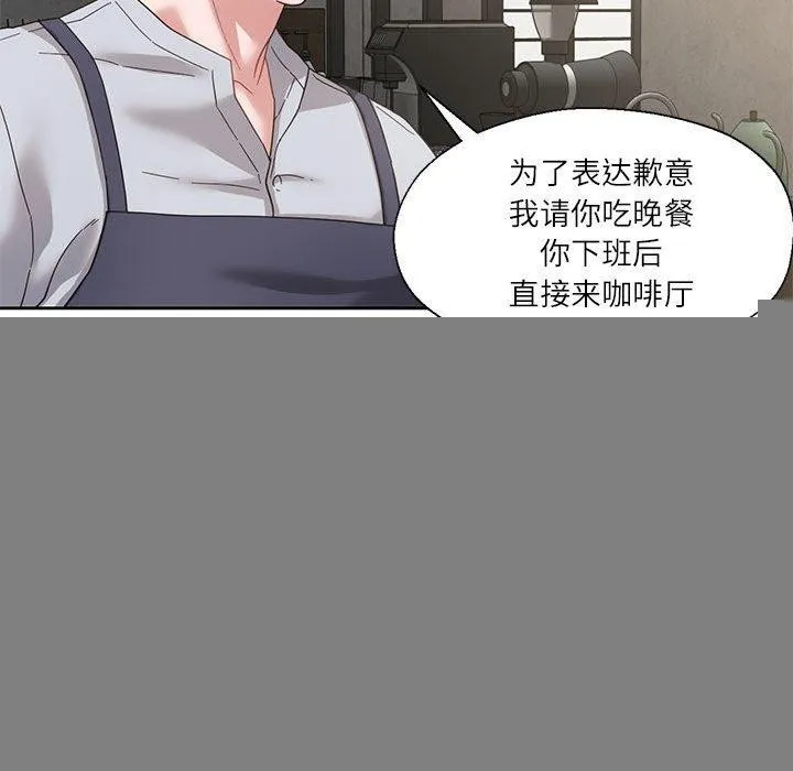 我的傻瓜男友，第5話，第 113 页
