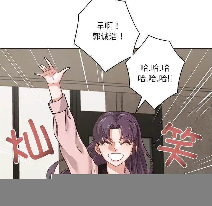 我的傻瓜男友，第5話，第 103 页