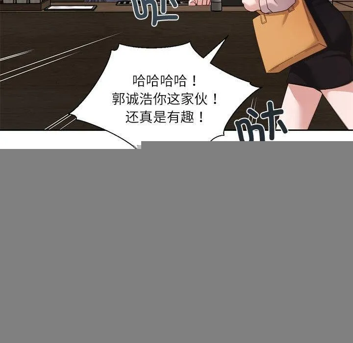 我的傻瓜男友，第5話，第 106 页