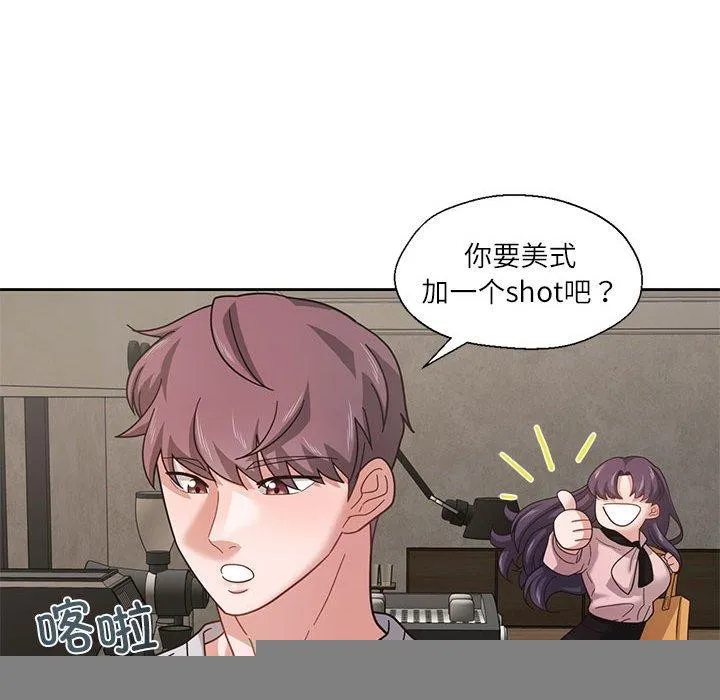 我的傻瓜男友，第5話，第 107 页