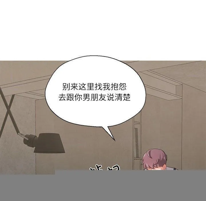 我的傻瓜男友，第6話，第 70 页