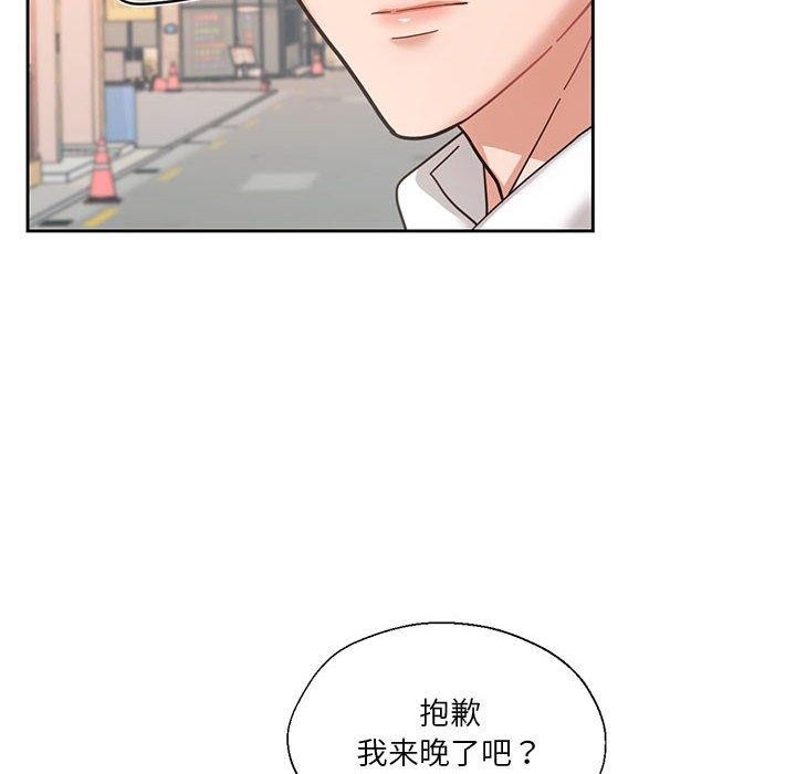 我的傻瓜男友，第6話，第 8 页