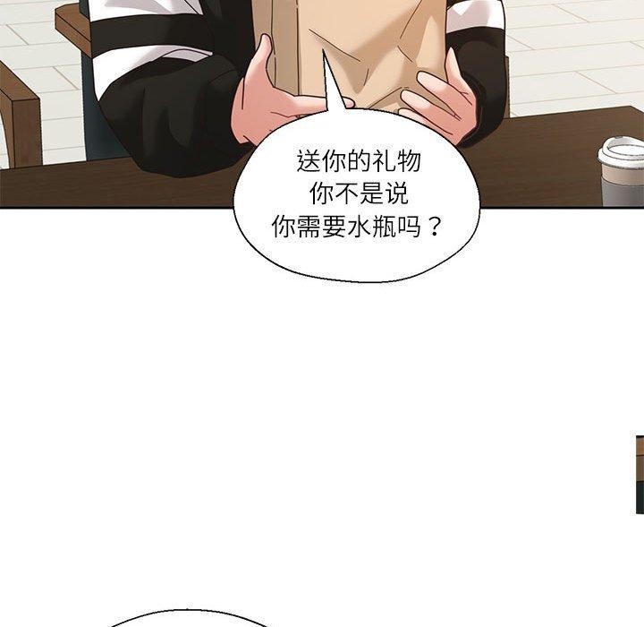 我的傻瓜男友，第6話，第 52 页