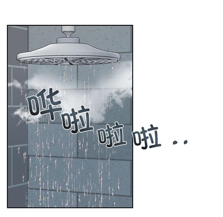 我的傻瓜男友，第7話，第 5 页