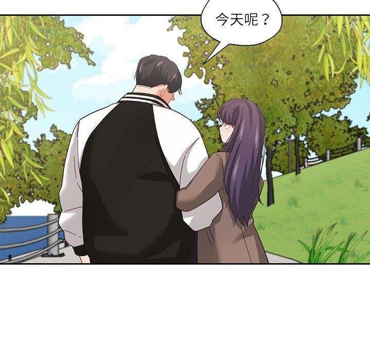 我的傻瓜男友，第7話，第 106 页