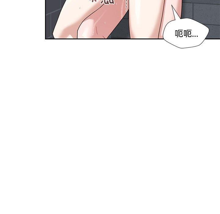 我的傻瓜男友，第7話，第 21 页