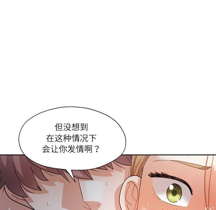 我的傻瓜男友，第7話，第 28 页