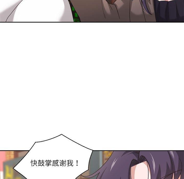我的傻瓜男友，第7話，第 77 页