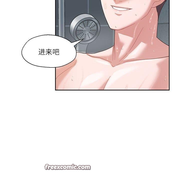 我的傻瓜男友，第7話，第 15 页