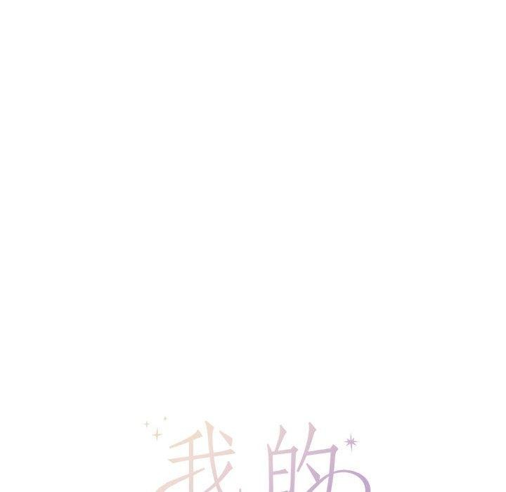 我的傻瓜男友，第8話，第 34 页