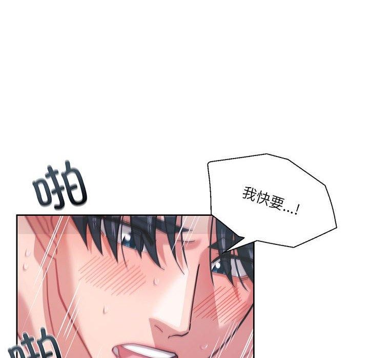 我的傻瓜男友，第8話，第 125 页