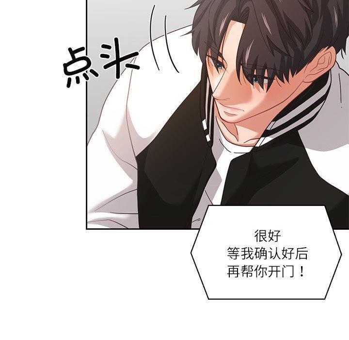 我的傻瓜男友，第8話，第 40 页