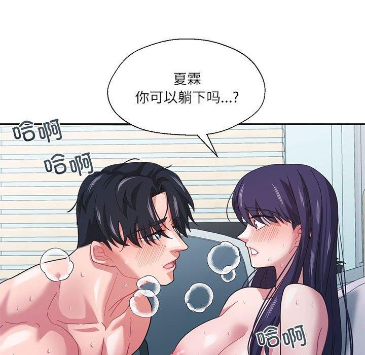 我的傻瓜男友，第8話，第 95 页