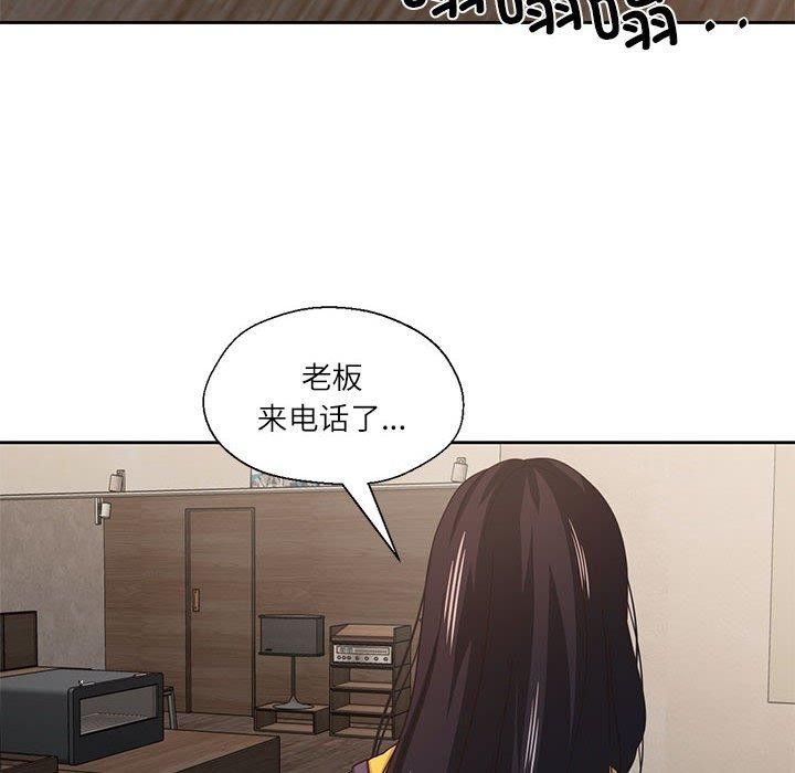 我的傻瓜男友，第9話，第 106 页