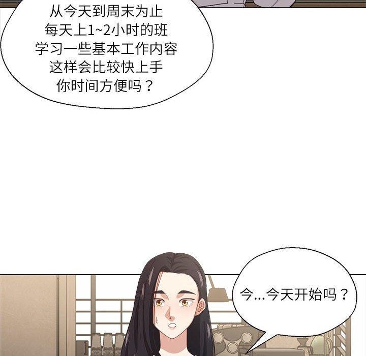 我的傻瓜男友，第9話，第 69 页