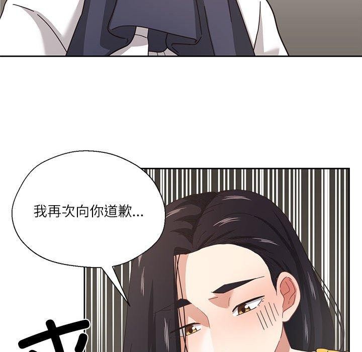 我的傻瓜男友，第9話，第 95 页