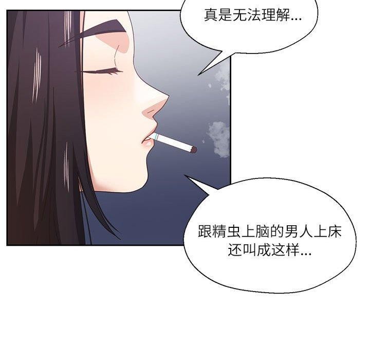 我的傻瓜男友，第9話，第 22 页