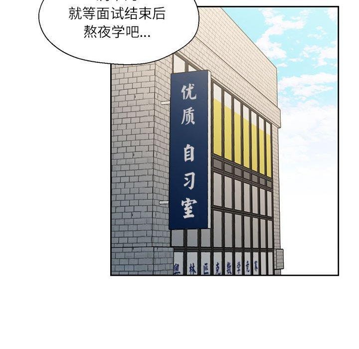 我的傻瓜男友，第9話，第 64 页