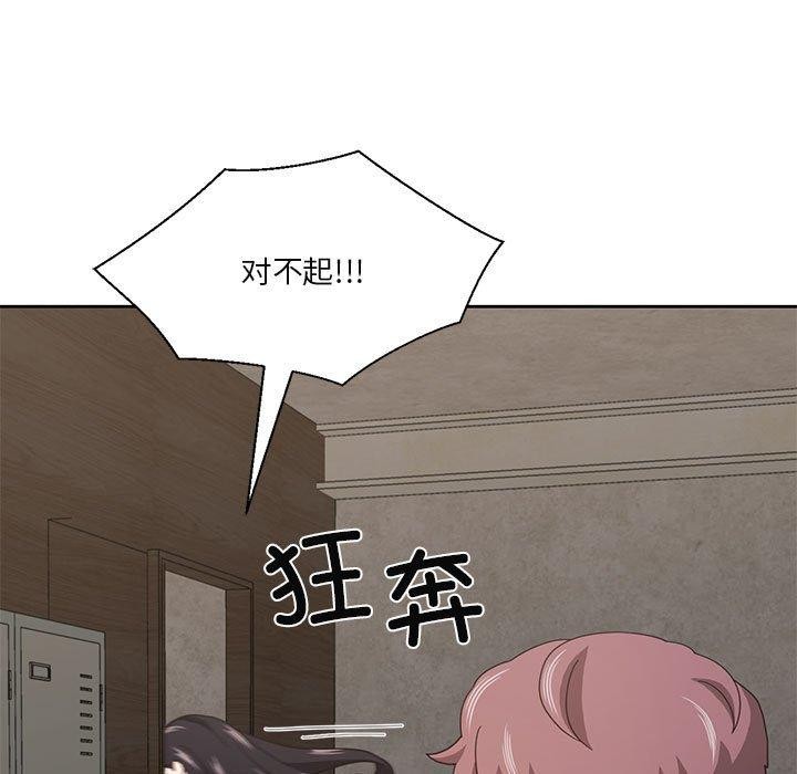 我的傻瓜男友，第10話，第 5 页
