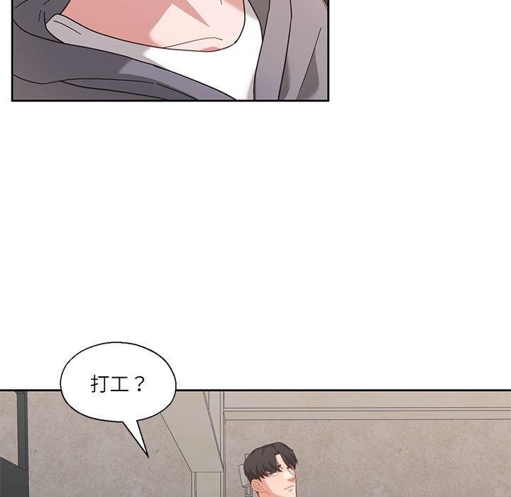 我的傻瓜男友，第10話，第 44 页